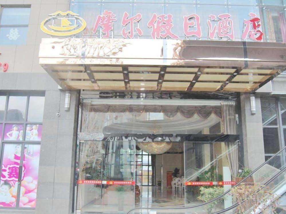 נאנטונג Mo'Er Holiday Hotel מראה חיצוני תמונה
